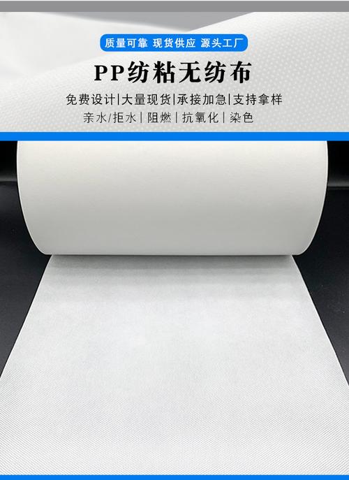 藍(lán)色pp紡粘無紡布丙綸親水無紡布